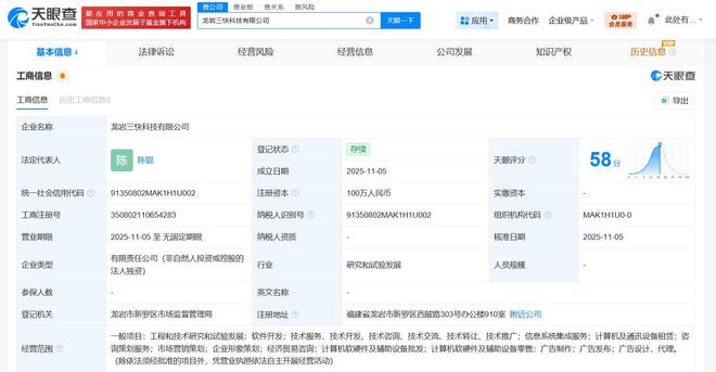 美團(tuán)龍巖科技公司成立，注冊(cè)資本100萬元進(jìn)軍軟硬件開發(fā)市場